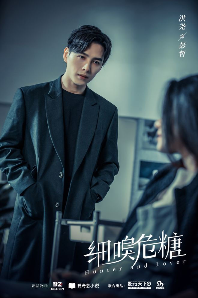 网剧《细嗅危糖》杀青   创新悬爱引期待