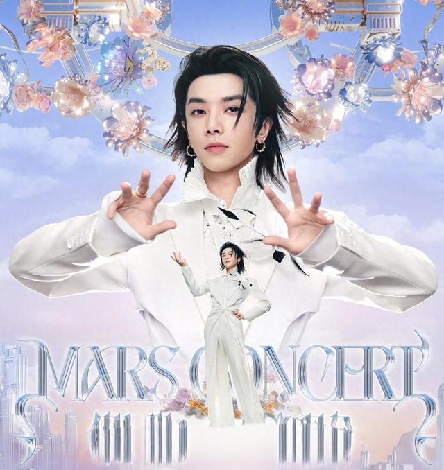 华晨宇火星乐园2.0真的来了_繁华侃娱乐