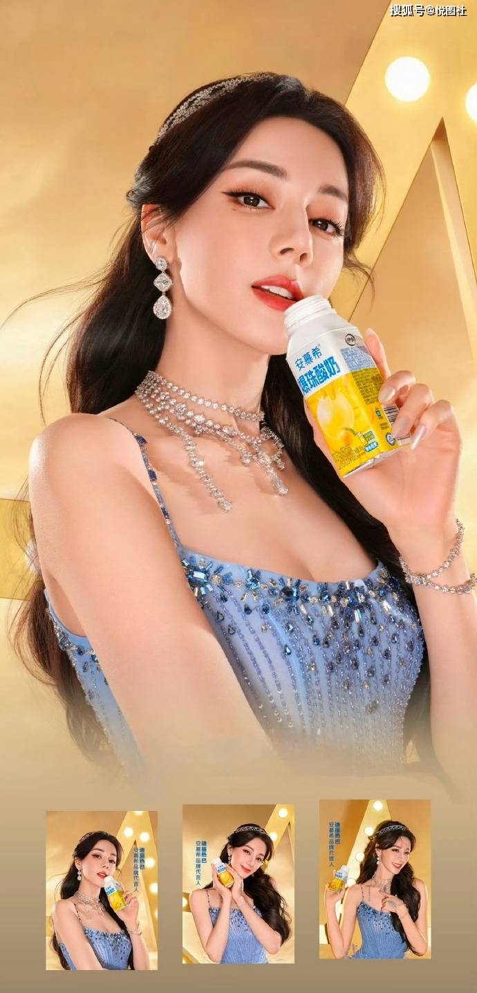 迪丽热巴安慕希双造型：华贵与国风的商业美学表达