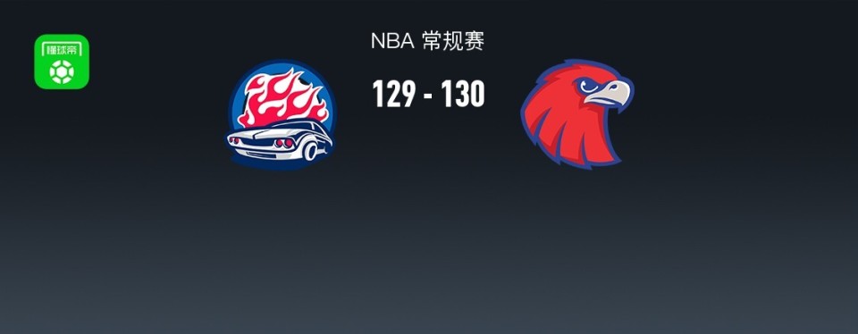 NBA战报：老鹰加时130-129险胜活塞取NBA3连胜，CJ-麦科勒姆27+1+5