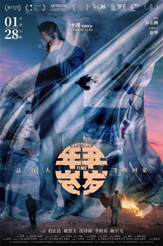 电影《年年岁岁》定档1月28日 岁末寒冬等你相逢-河南奥斯卡电影院线有限责任公司官网_奥斯卡电影网_奥斯卡电影院线