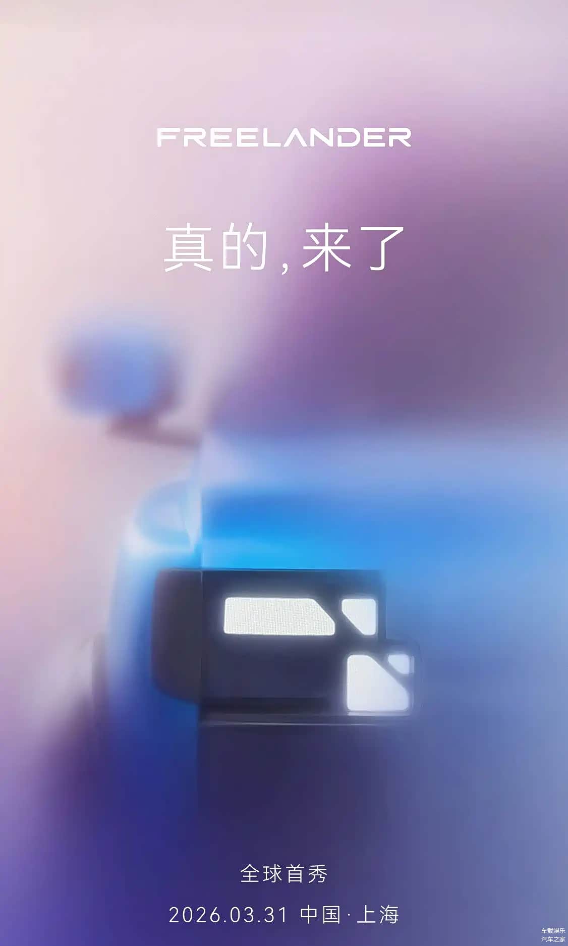 神行者全球首秀定档!奇瑞与路虎新合作,首款上插混六座SUV!