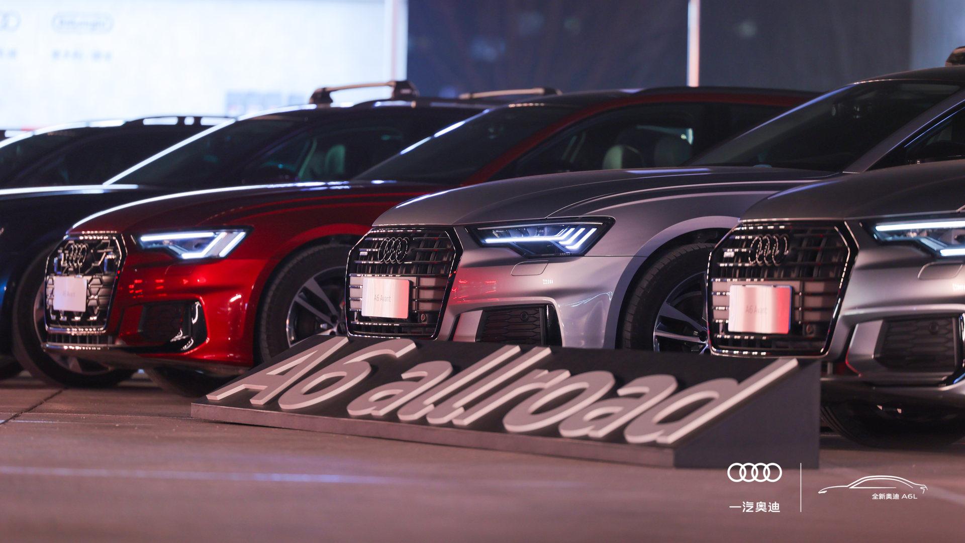 “十五五”开局之年，一汽奥迪再次强化“油电混共进全智”战略