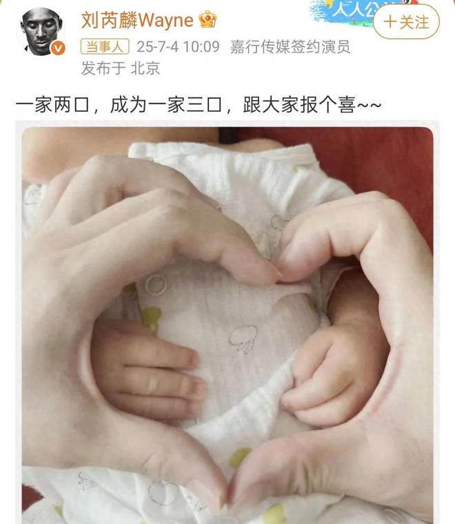 34岁刘芮麟官宣生子喜讯,春天领证,藏的很严实!一家三口真白嫩