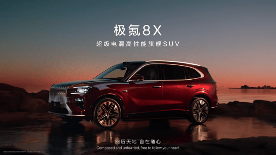 不止于千匹马力，极氪8X三电机版用900V与宽胎定义“可控的性能”