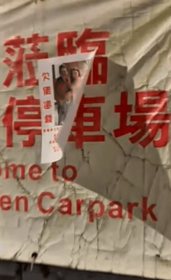 香港知名女星富贵旧爱，被人追债贴大字报，曾因挪用公款坐牢4年