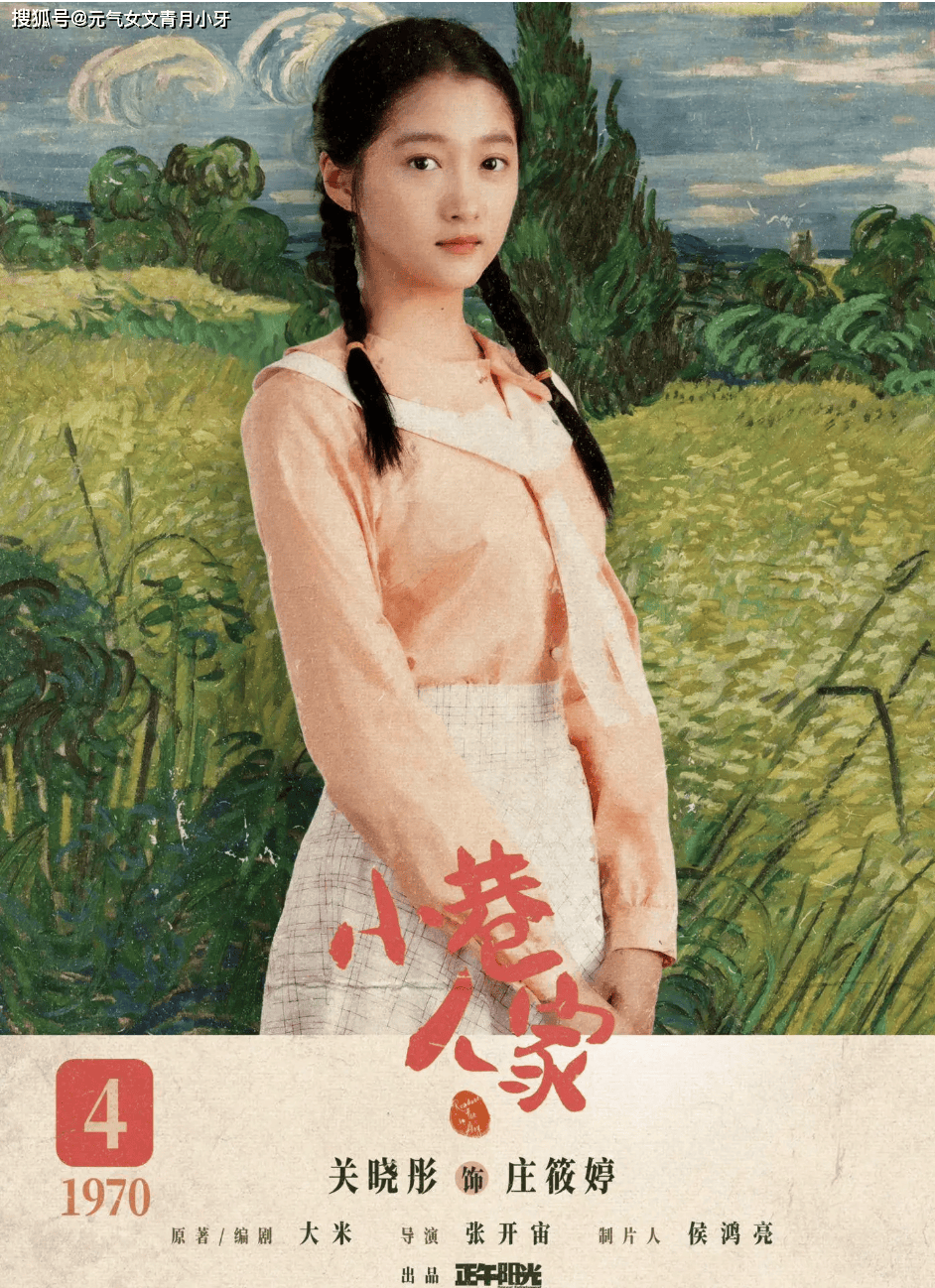 关晓彤、毛晓彤、苏晓彤……内娱“彤”含量有点高