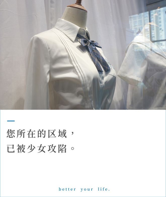 冲呐!合肥的“桥本环奈”们,JK制服店合集来了!