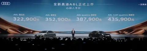 干脆利落，32.29万起，全新奥迪A6L上市！
