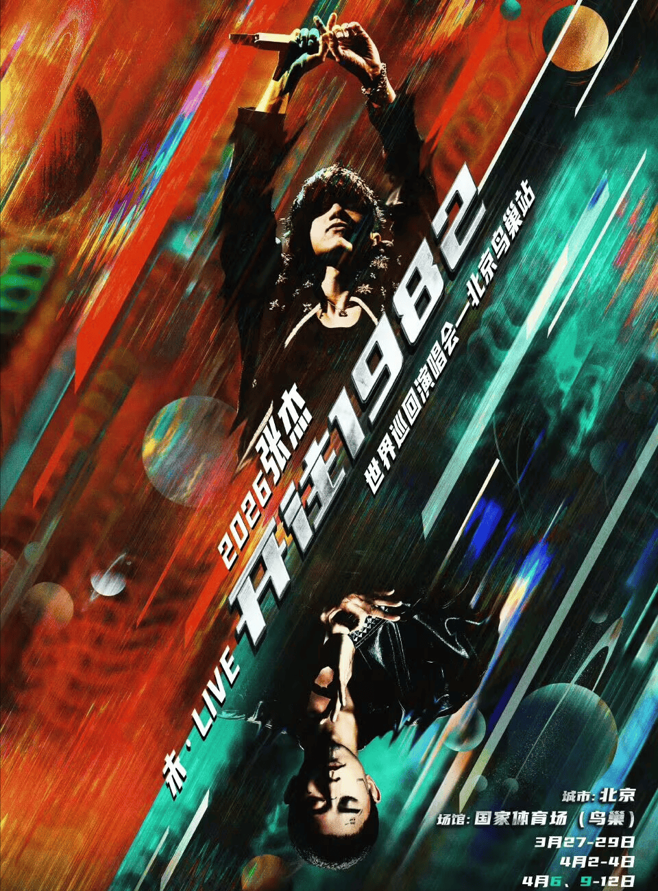 25年演唱会场次数量排行，张杰成功进入前三，汪苏泷超过陈奕迅