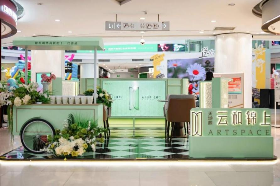 天地源云和锦上城市展厅   图片来源：天地源