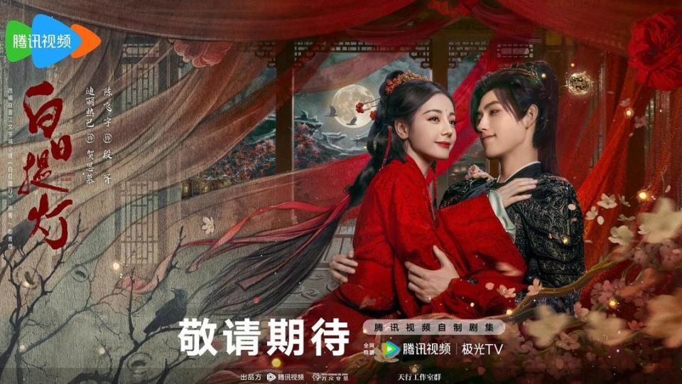 迪丽热巴陈飞宇首度合作,演绎东方奇幻爱情