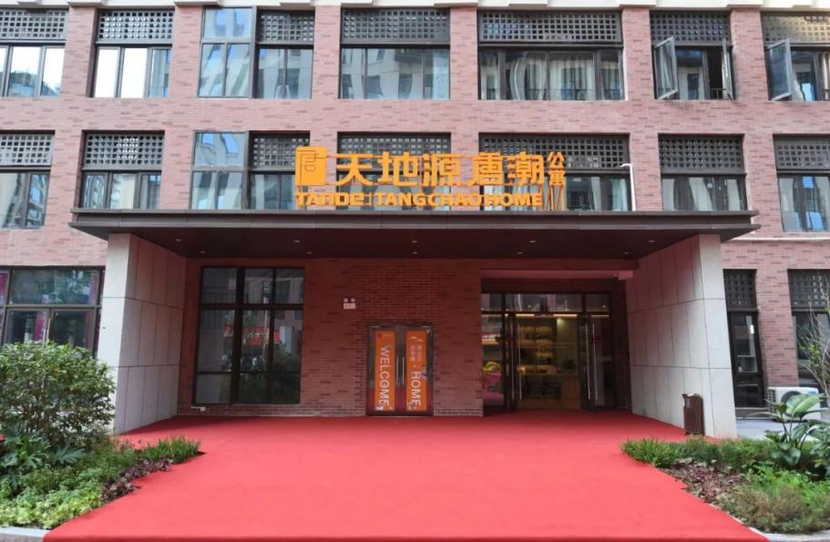 天地源唐潮公寓   图片来源：天地源