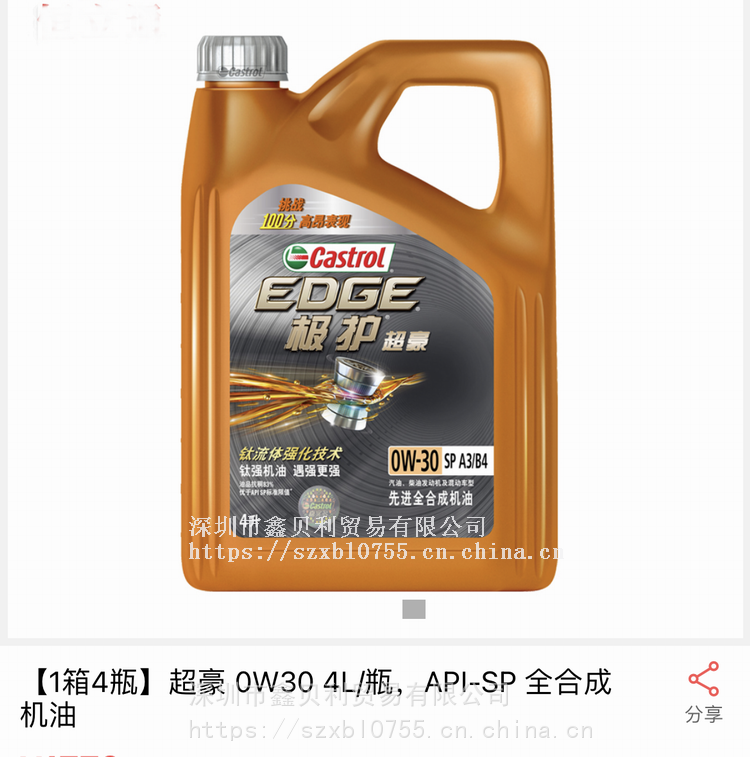 嘉实多磁护启停保5W-30 A5合成机油,Magnatec Stop-Start 5W-30发动机油