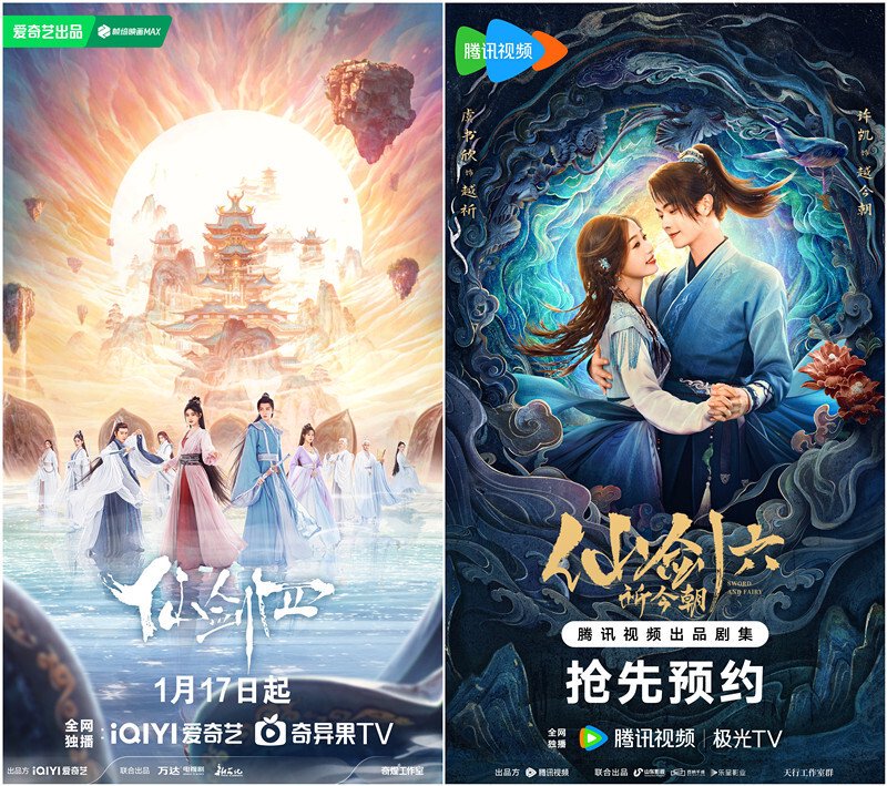 《仙剑四》《祈今朝 》正面硬刚,从虞书欣可以看出,女主演多重要