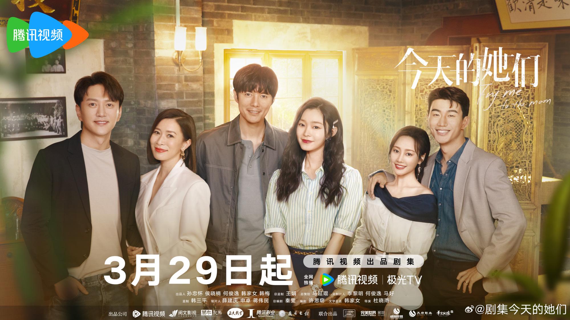 新剧|宋轶、佘诗曼、李纯演绎三姐妹,《今天的她们》定档