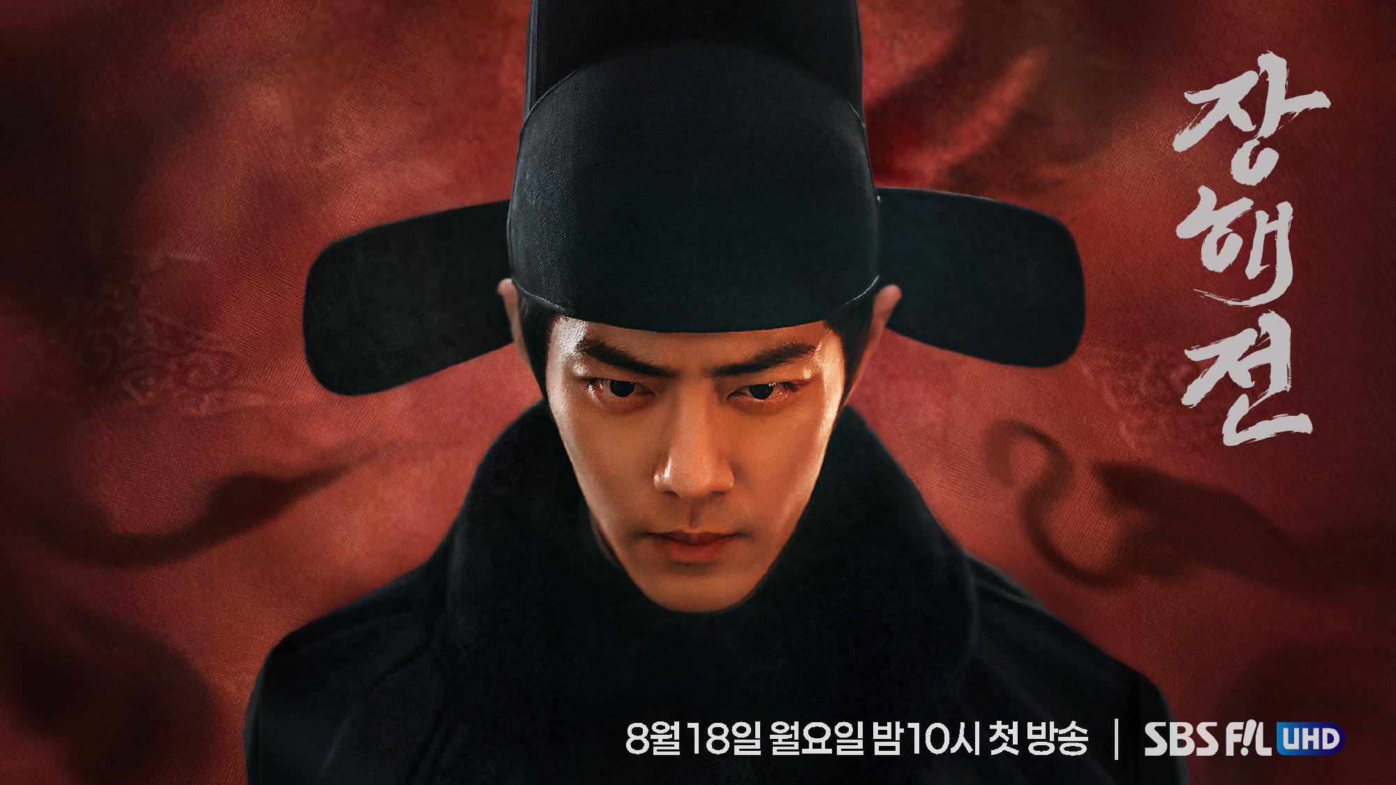 肖战《藏海传》登陆韩国,25 年首破中剧引进纪录