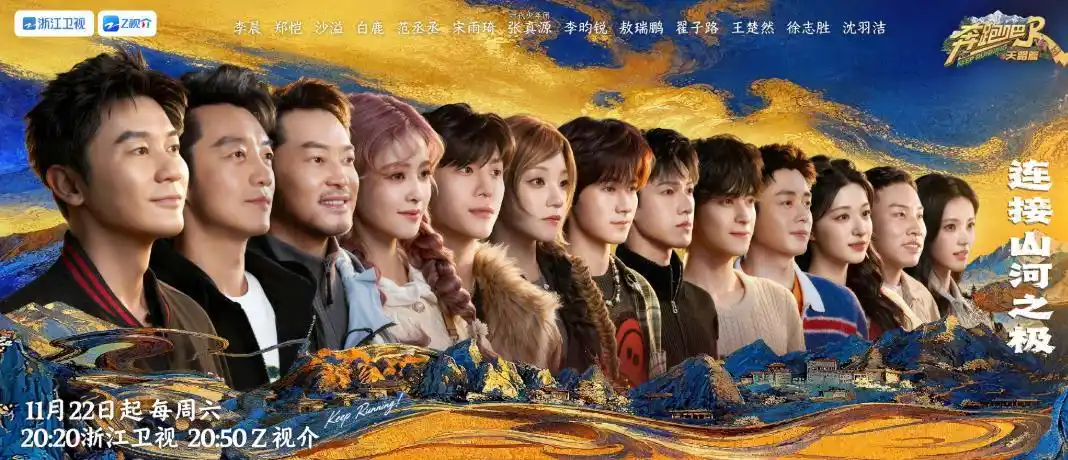 《奔跑吧》首播豆瓣差评刷屏，游戏无新意，嘉宾背歌词水时长