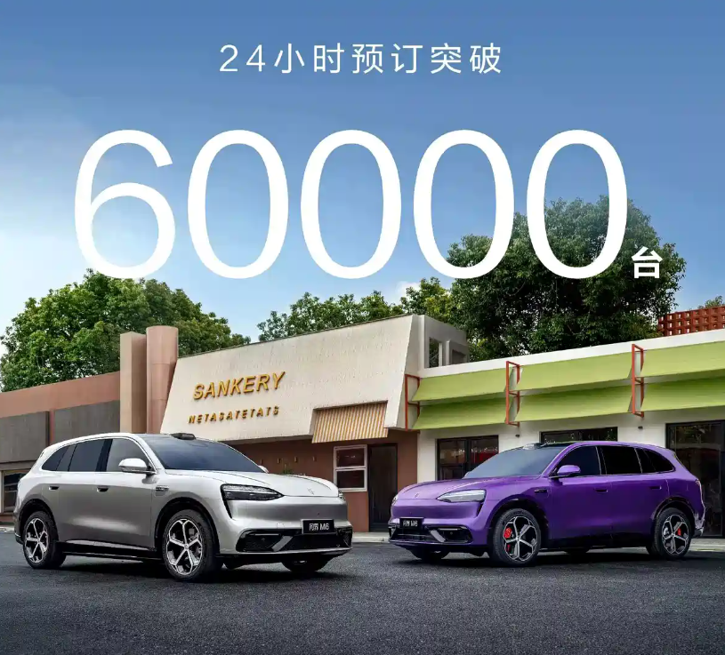 热销开局!问界M6预售24小时订单超6万