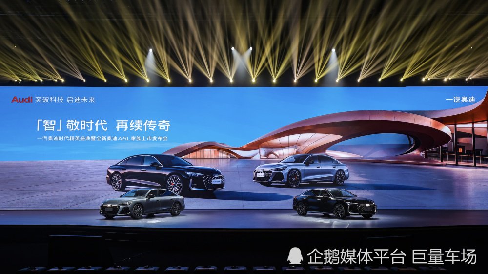 树立智能时代C级豪华轿车风向标,全新奥迪A6L售价32.29万元起_新闻