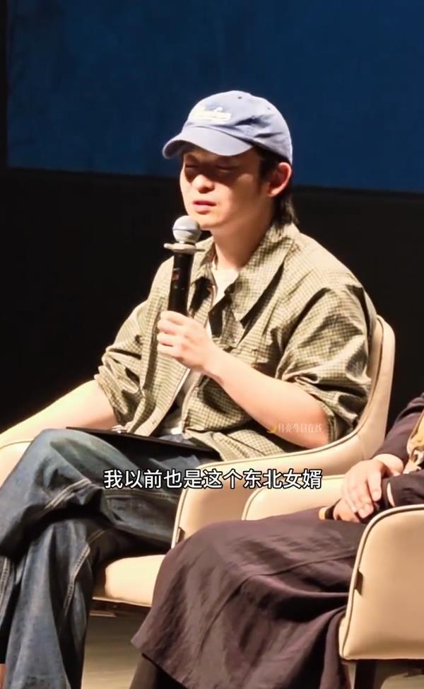 董子健：我以前也是东北女婿