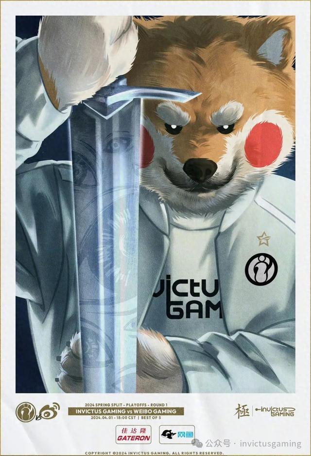 【LOL】2024LPL春季赛季后赛第一轮 1日18:00iG对阵WBG