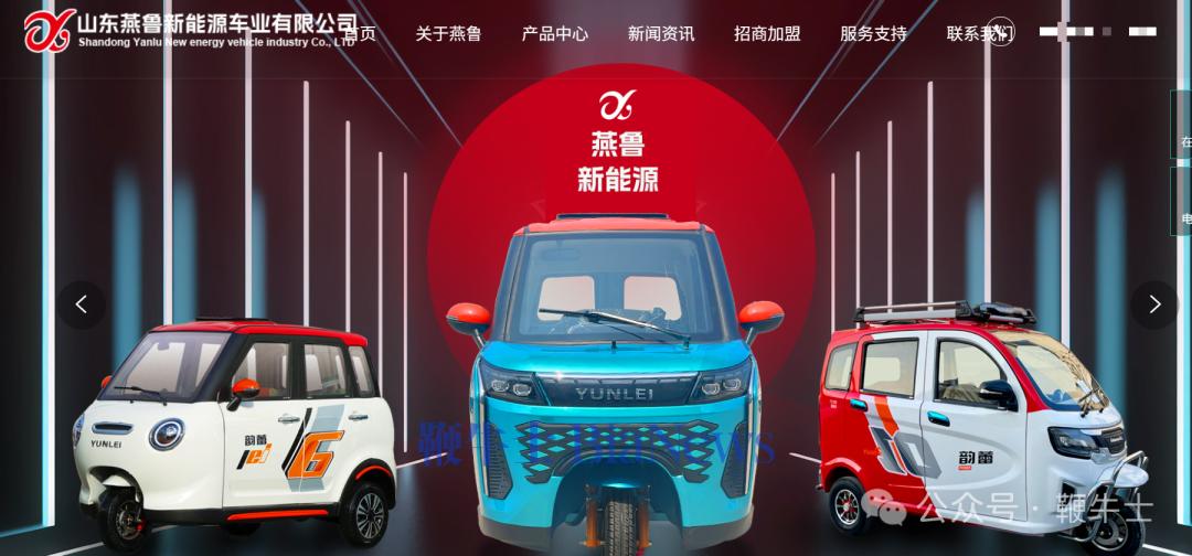 一老头乐因专利起诉小米汽车|专利|小米汽车|山东|新能源|电动车|老头乐