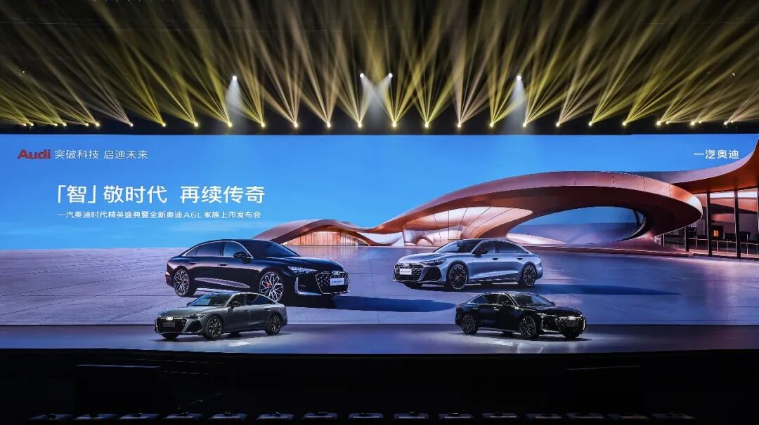 C级豪华轿车风向标 全新奥迪A6L上市 32.29万起售