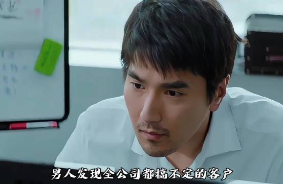 男人发现大客户居然是自己童年的跟班