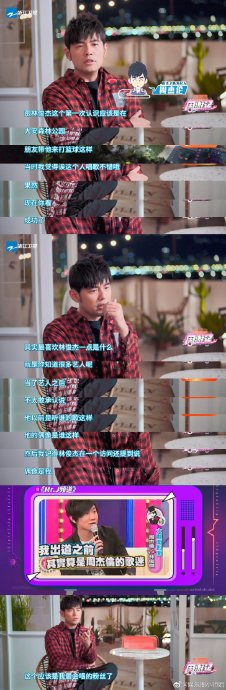 林俊杰与周杰伦、阿信等好友近年来的互动关系如何？