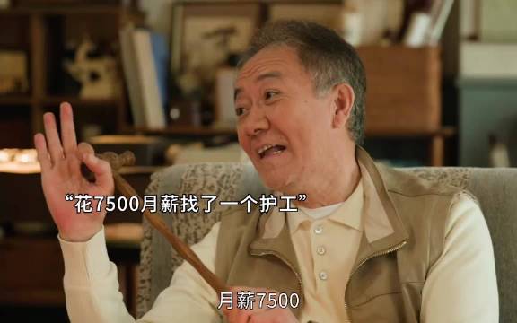 这哪是请护工啊，这是要把自己送走的节奏啊！ 林更新李幼斌搭伙上路