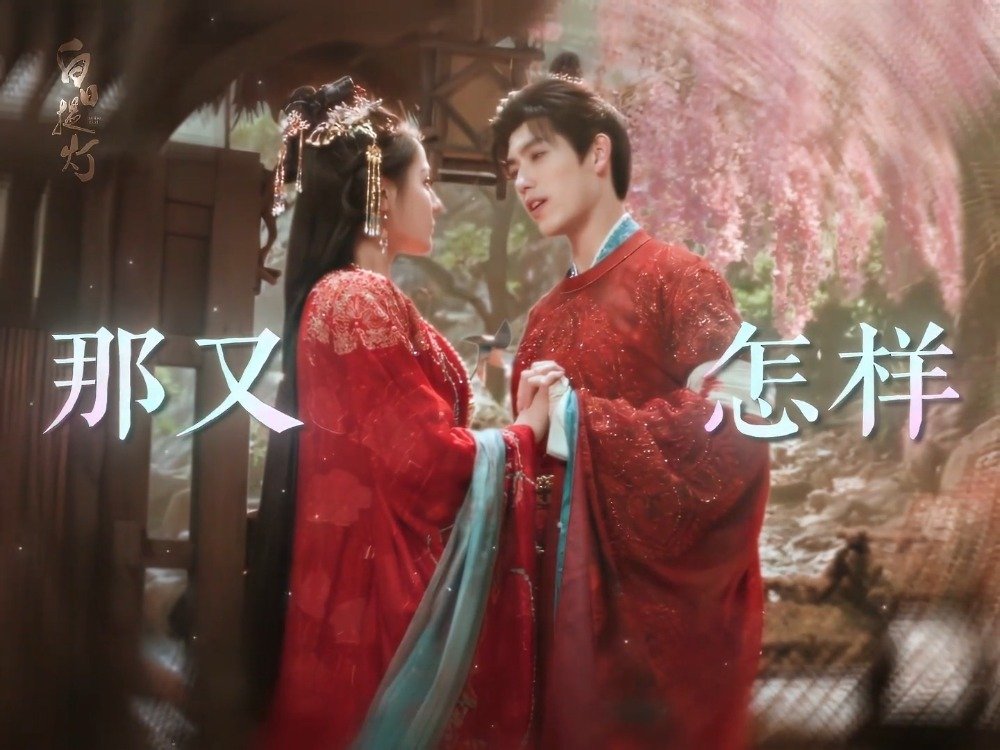 迪丽热巴陈飞宇新剧上演坟围感，贺思慕22个前任引热议