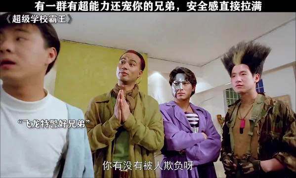 有一群有超能力还宠你的兄弟，安全感直接拉满