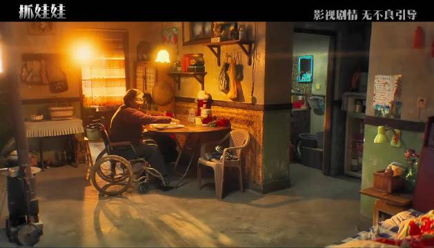 继业都没发现他奶直接从轮椅上站起来了《抓娃娃》-玛丽 电影推荐