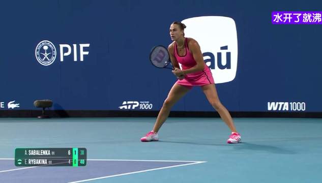 萨巴伦卡今天的状态非常好， 想要赢的决心非常强大！ 这底线真的神挡杀神了