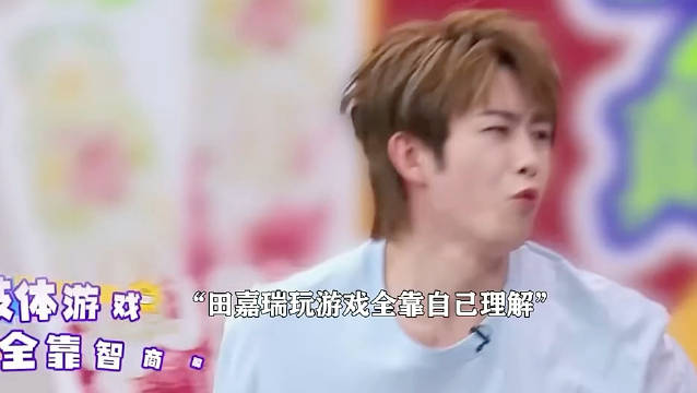 祝绪丹描述词语太抽象 猜词全靠田嘉瑞自己理解"吐槽大会第五季 "