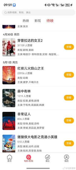 临阵撤退！马丽范丞丞《千金不换》撤档五一，背后竟是市场理性选择？