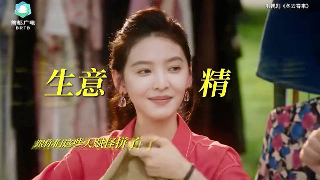 章若楠新剧演绎温州生意经，范湉湉传授陈列诀窍