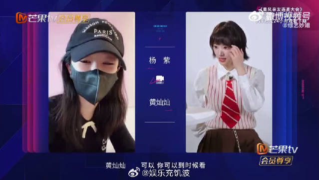 黄灿灿浪姐舞台被杨紫狠狠认可，这波排面拉满了乘风2026