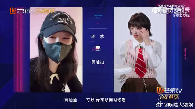 梦回莫格利和长相思！俩美女关系也太好了吧乘风2026