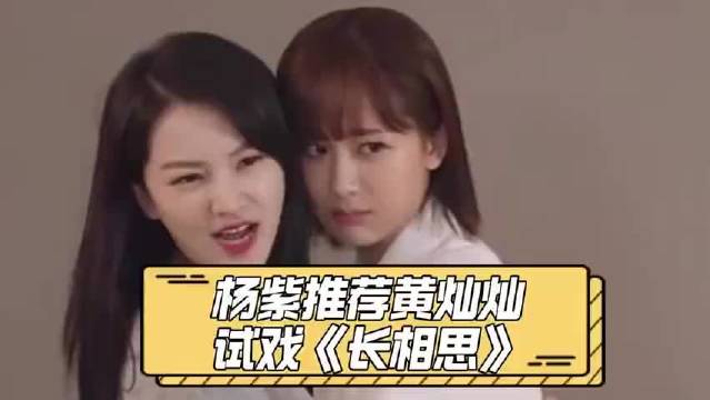 原来杨紫黄灿灿一搭的《我的莫格利男孩》二搭的《长相思》啊！