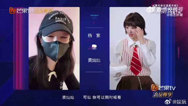 杨紫真的好暖心，隔空给黄灿灿加油打气，太圈粉了乘风2026