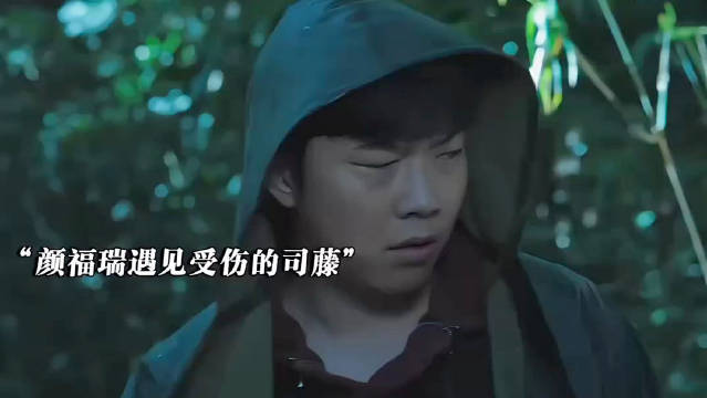 司藤受伤用一根藤就能自愈，而且还不用进食