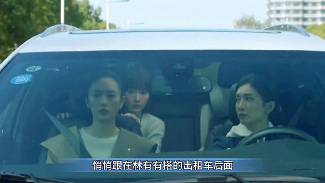 三人亲眼看着许幻山走进了大楼 三十而已 许幻山 童瑶 林有有 顾佳