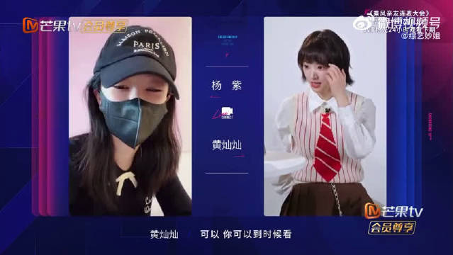 杨紫真的很懂观众心，又怕又期待，完全说出我的心声乘风2026