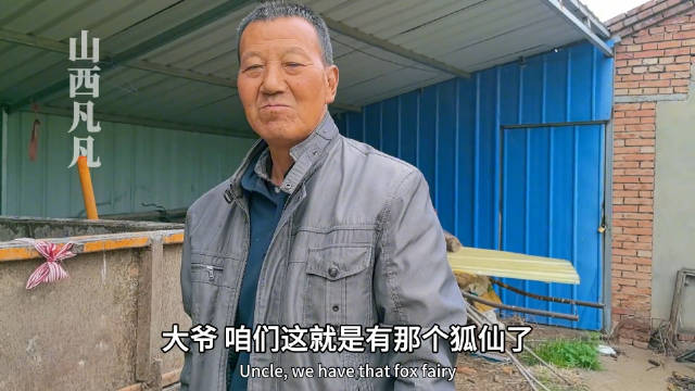 山西大同悬崖上的道观，80岁老道长守护千年狐仙，竟能幻化人形！
