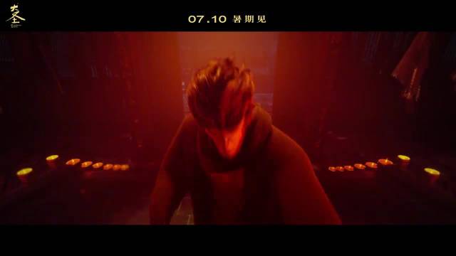 热血重燃！大圣崛起定档7月10日