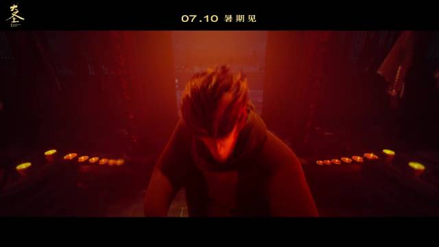 动画电影《大圣崛起》官宣定档7月10日在国内上映