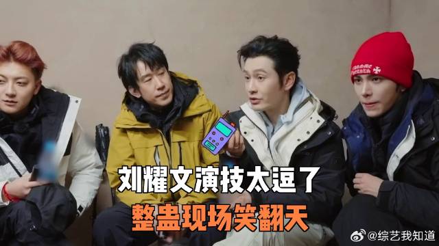 《宇宙闪烁请注意》 刘耀文演技太逗了，整蛊现场笑翻天