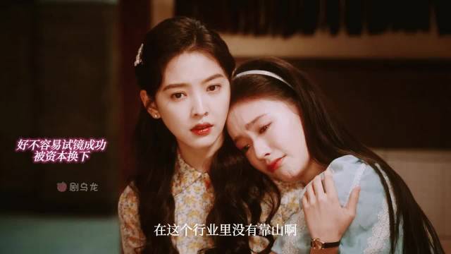 林允诠释小人物追梦倔强，醉酒起舞展现沈冉冉辛酸